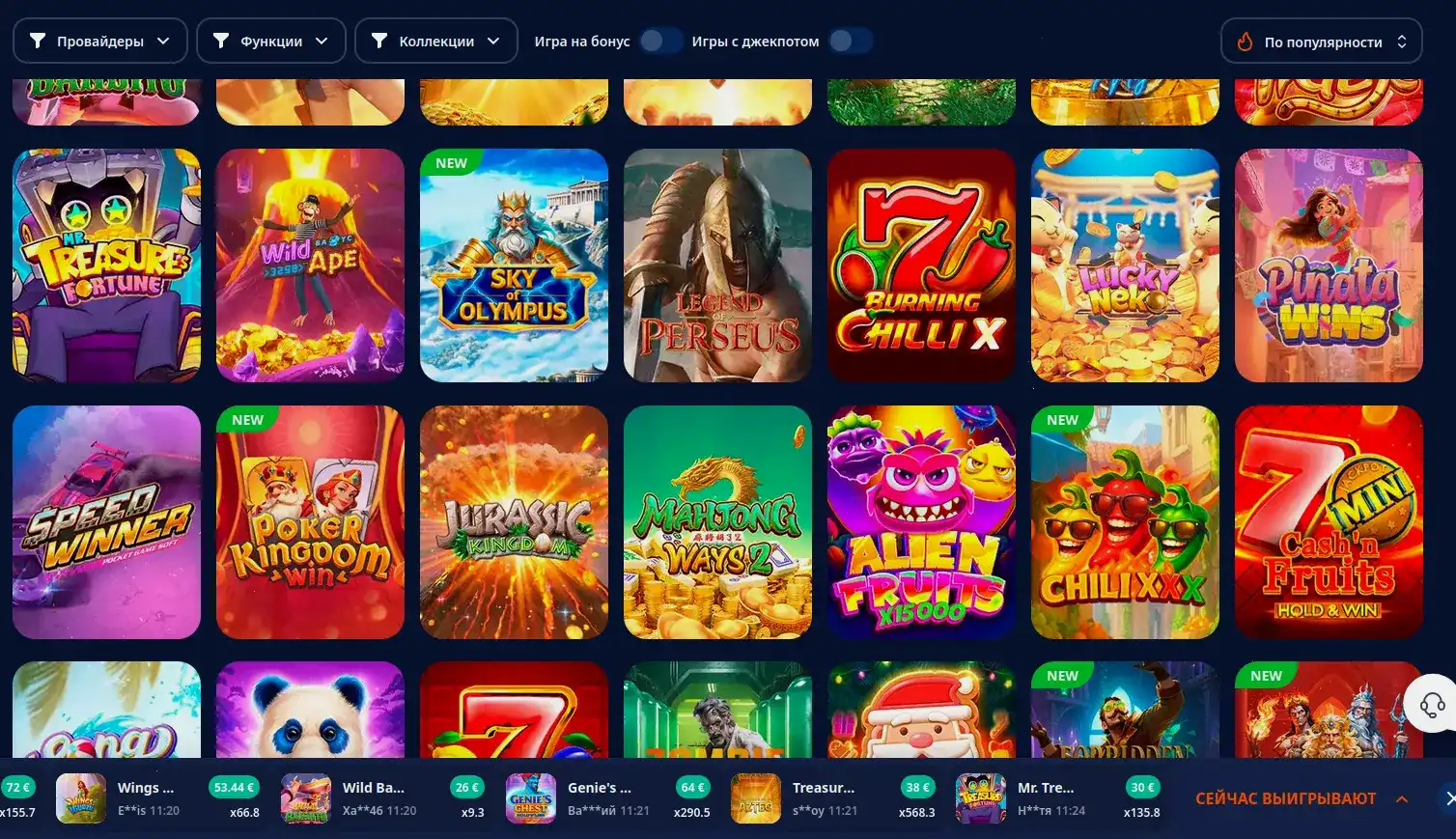 Игровой интерфейс Banda casino на большом экране